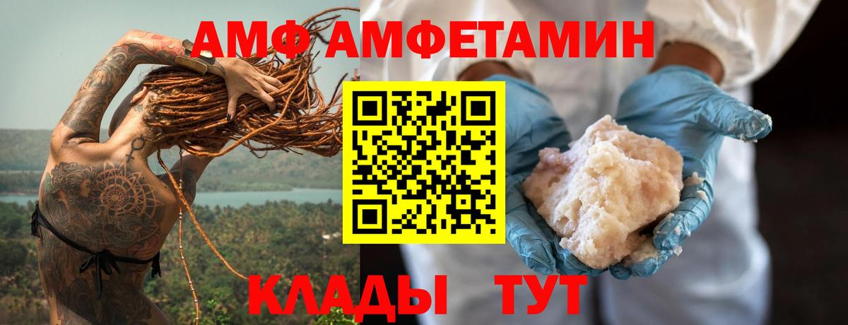 Амфетамин VHQ  Вход с VPN  Аргун 