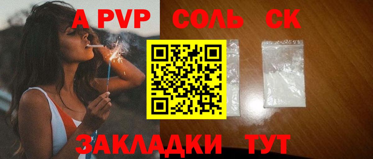Alpha PVP крисы CK  А ПВП кристаллы  Alfa_PVP  Вход с VPN  Аргун 