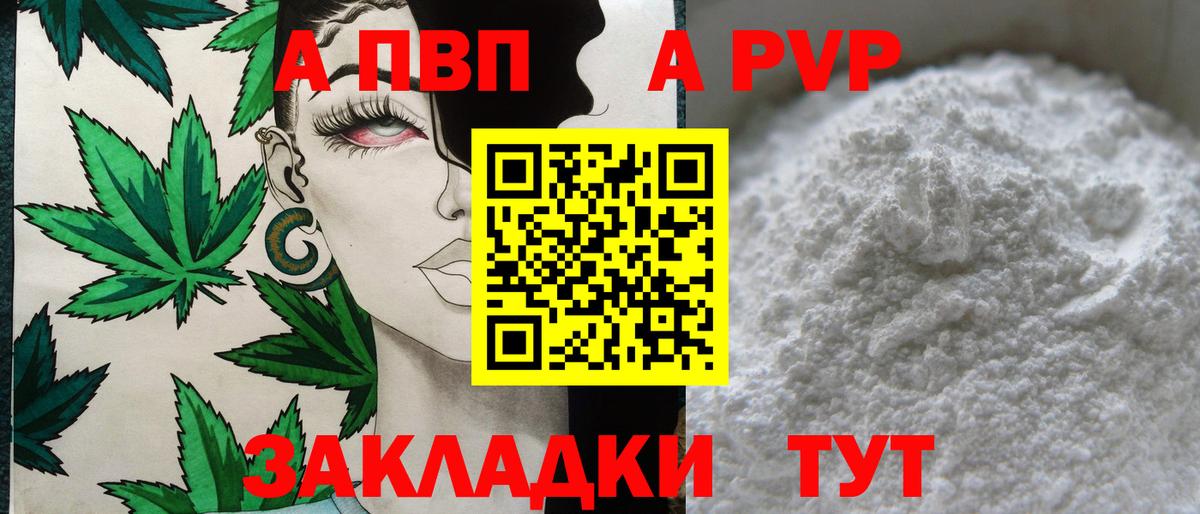 А ПВП Соль Аргун