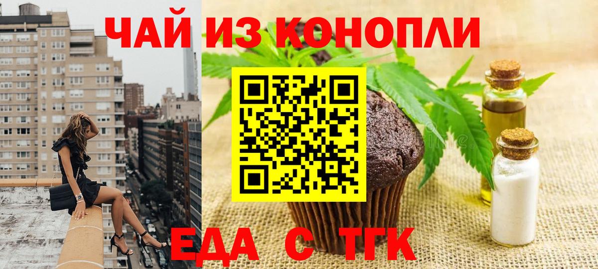 Аргун  Cannafood конопля  Вход с VPN 