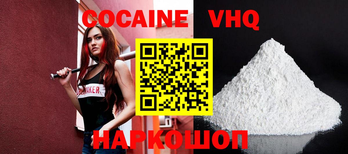 COCAIN Колумбийский Аргун
