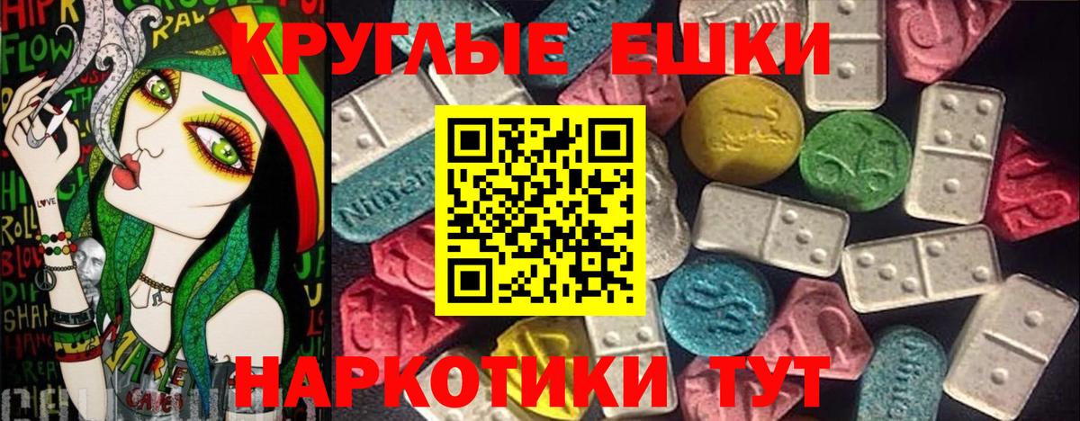 ЭКСТАЗИ MDMA  Вход с VPN  Аргун  ЭКСТАЗИ 280мг 