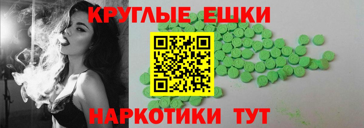 Ecstasy VHQ Аргун