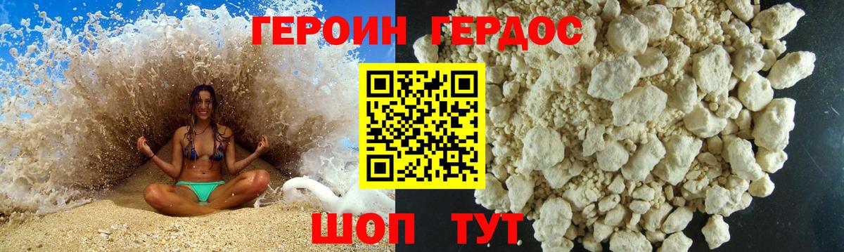 Аргун  Героин  Вход с VPN  ГЕРОИН герыч 