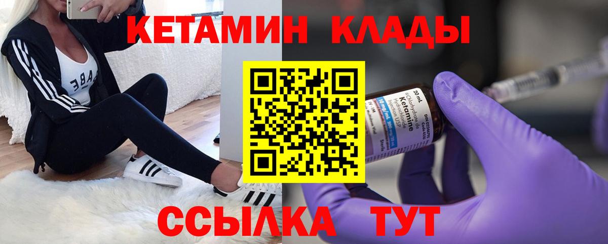 КЕТАМИН ketamine  Вход с VPN  Аргун 
