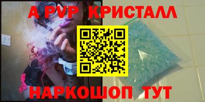 apvp Аша