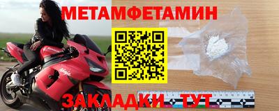 первитин Ачхой-Мартан