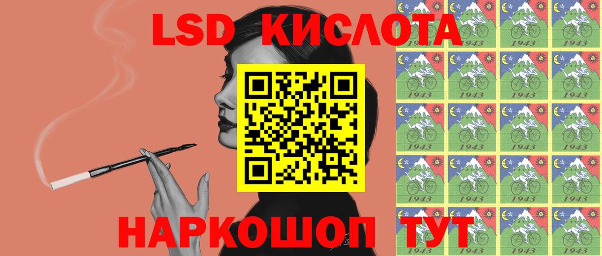 Лсд 25 экстази кислота Аргун