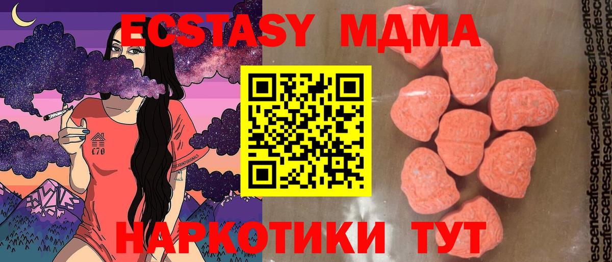MDMA Molly Аргун