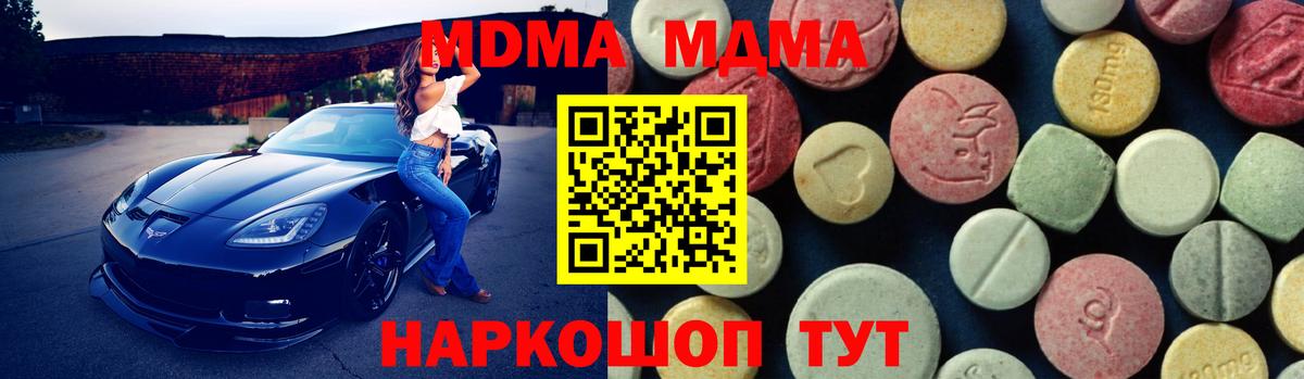 MDMA  МДМА Molly  Вход с VPN  Аргун 