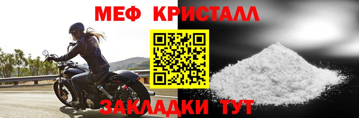 МЯУ-МЯУ  Вход с VPN  Мефедрон  Мефедрон мука  Аргун 