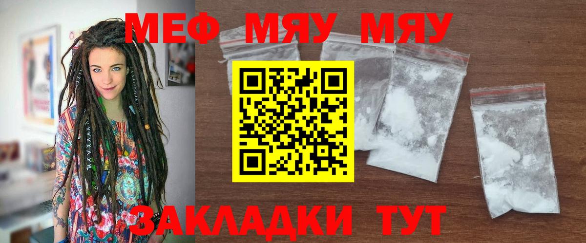 МЕФ мука Аргун