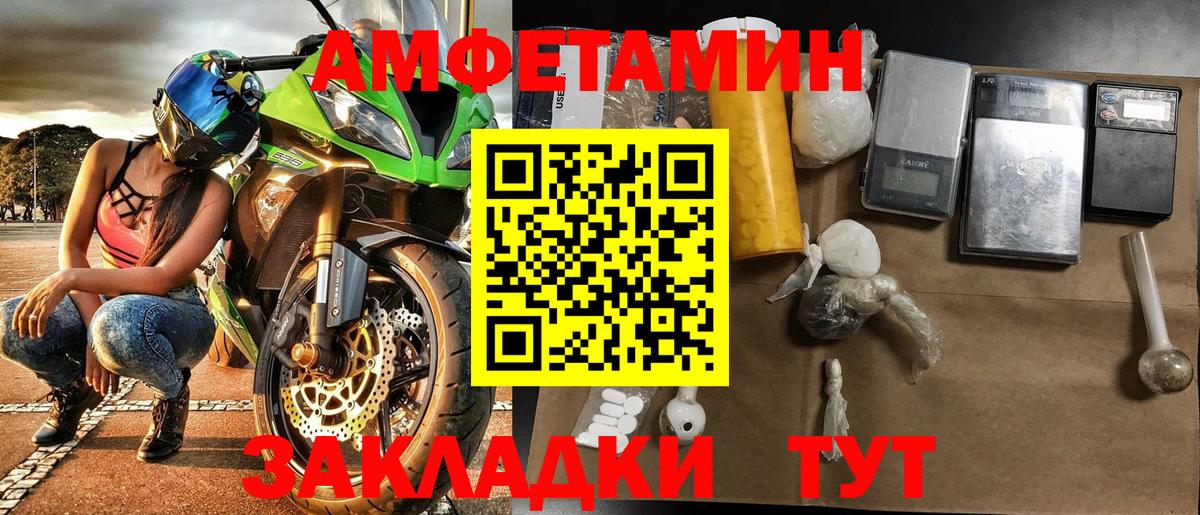 Первитин Methamphetamine Аргун