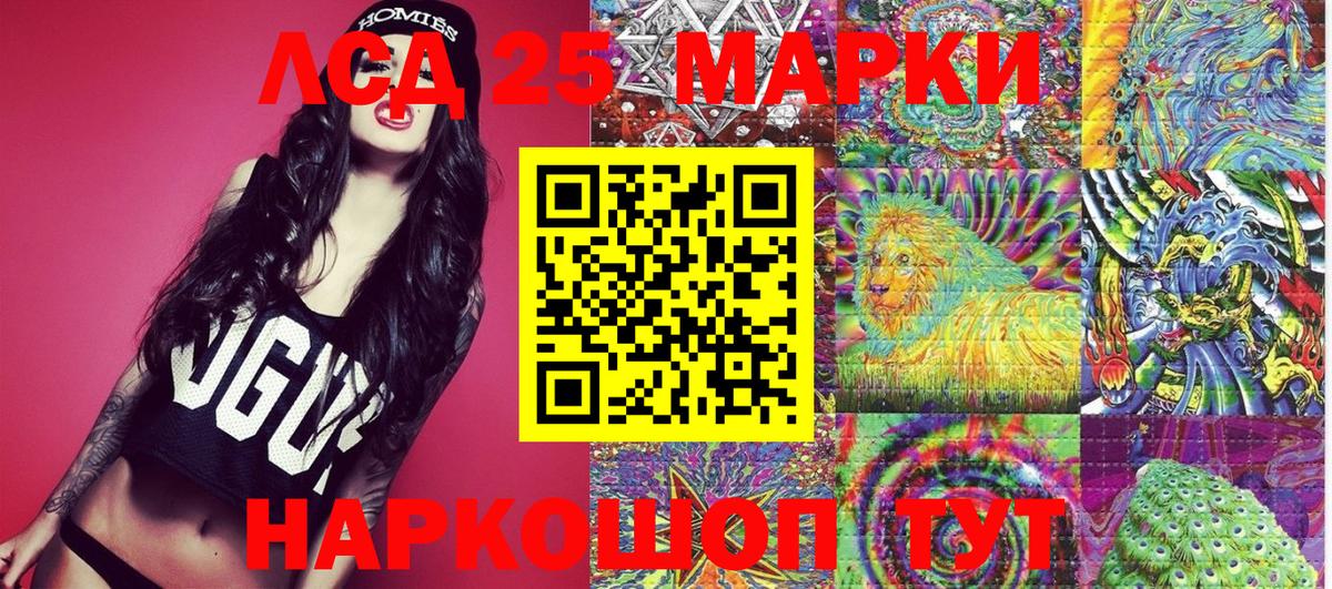 Марки 25I-NBOMe 1,5мг Аргун
